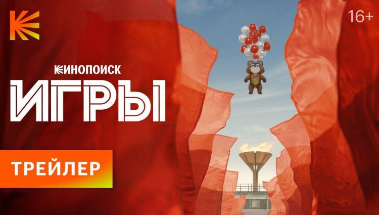 Трейлер - 1 сезон