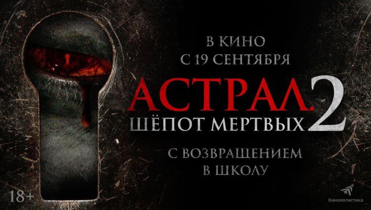 Трейлер (рус.)