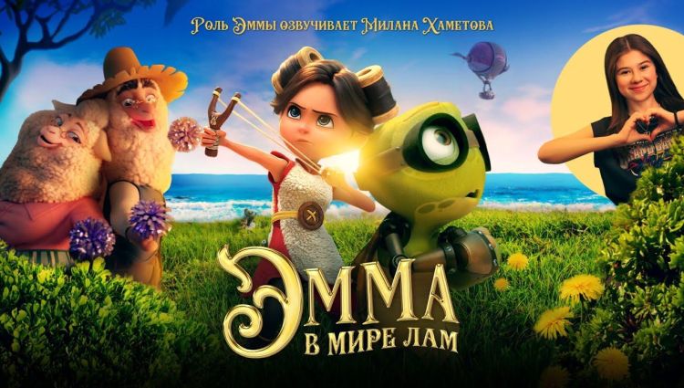 Трейлер (рус.)