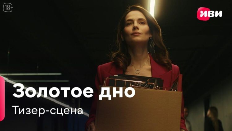 Тизер-сцена (рус.)