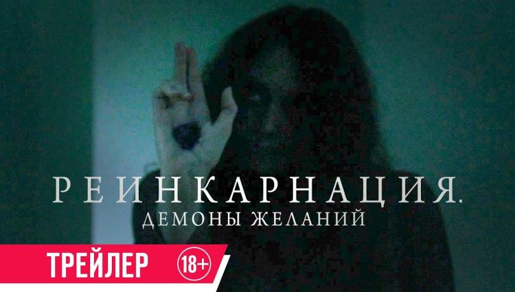 Трейлер (рус.)