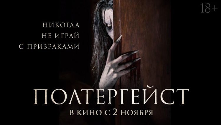 Трейлер (рус.)