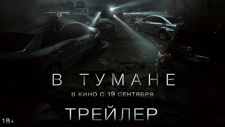 Трейлер (рус.)