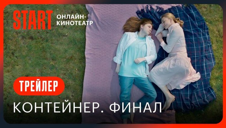 Трейлер - 3 сезон