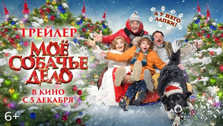 Трейлер (рус.)