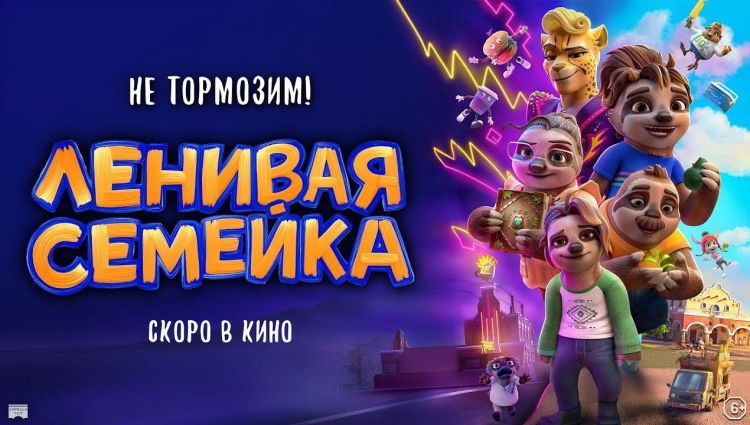 Трейлер (рус.)
