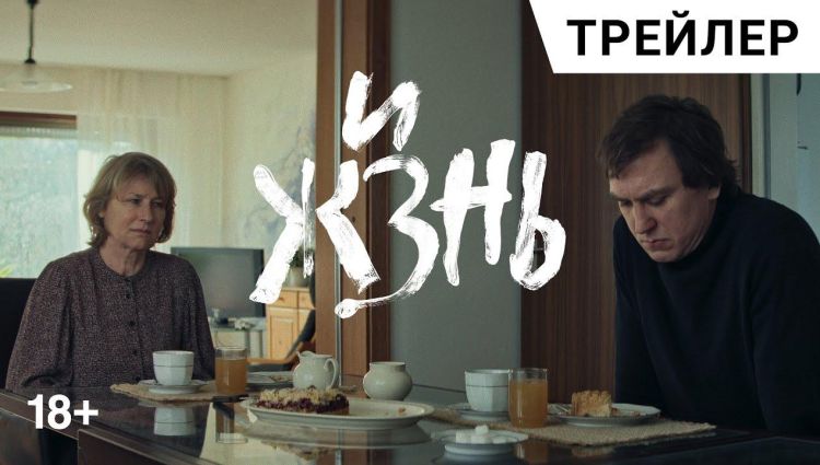 Трейлер (рус.)
