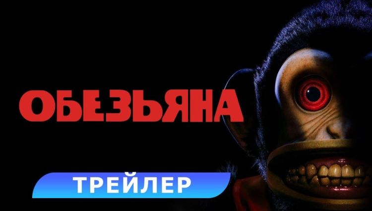 Трейлер (рус.)