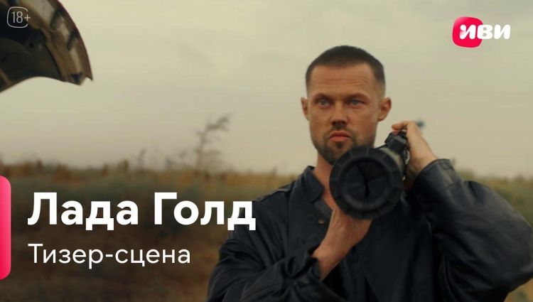 Тизер-сцена (рус.)