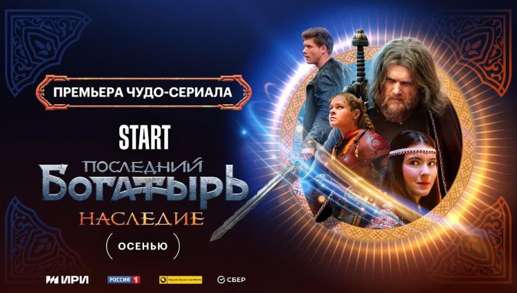 Тизер-трейлер 1 сезон (рус.)