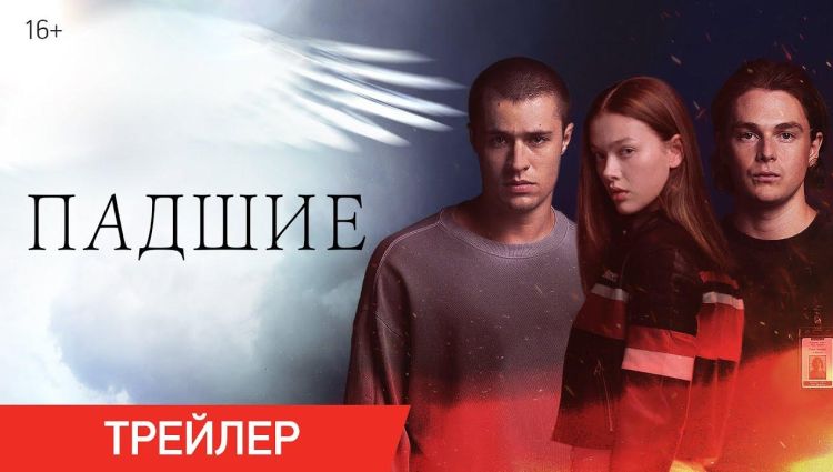Трейлер - 1 сезон