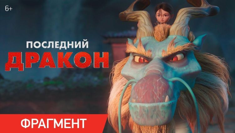 Фрагмент