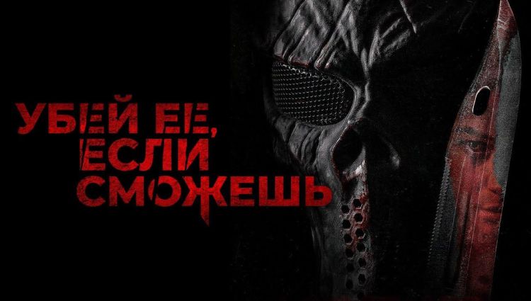 Трейлер (рус.)