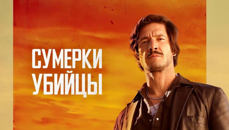 Трейлер (рус.)