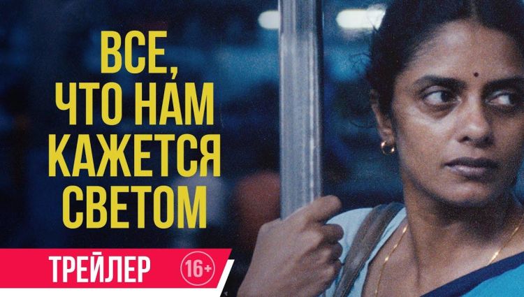 Трейлер (рус.)