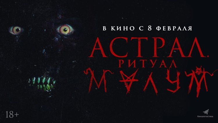 Трейлер (рус.)