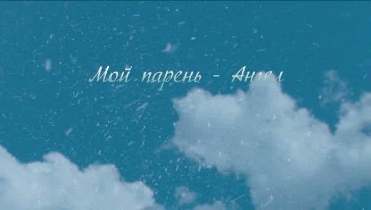 Финальные титры