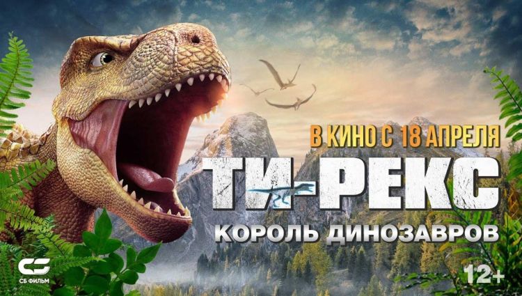 Трейлер (рус.)