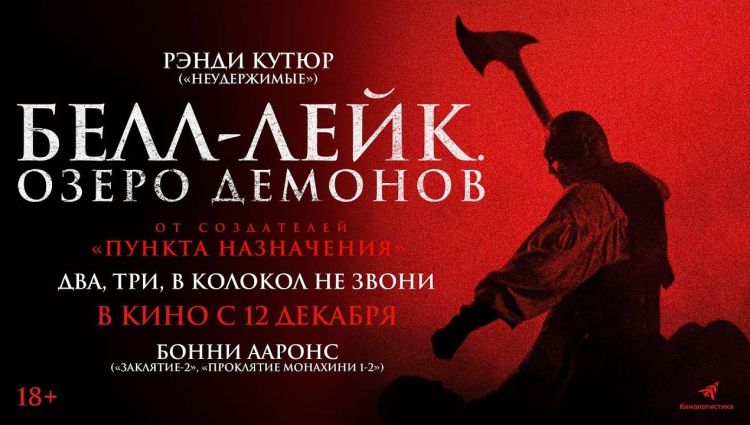 Трейлер (рус.)