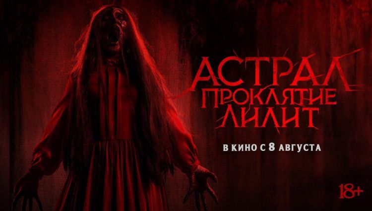 Трейлер (рус.)