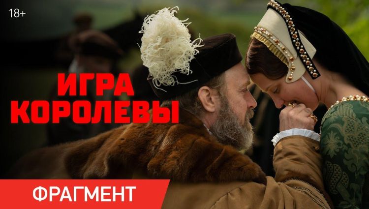 Эксклюзивный фрагмент (рус.)