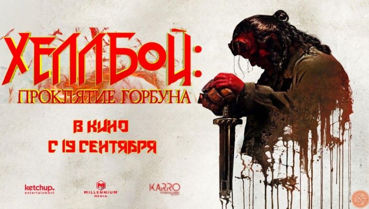 Трейлер (рус.)