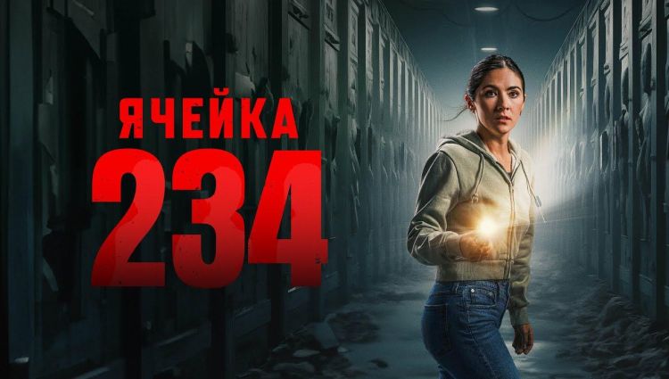 Трейлер (рус.)