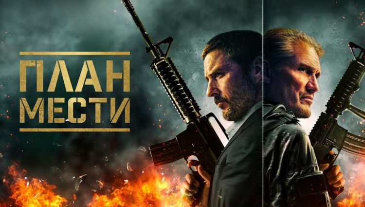 Трейлер (рус.)