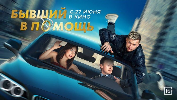 Эксклюзивный фрагмент (рус.)
