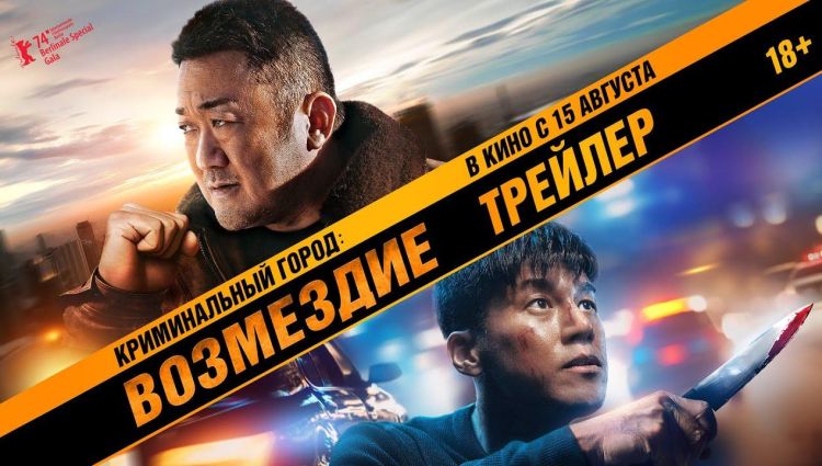 Трейлер (рус.)