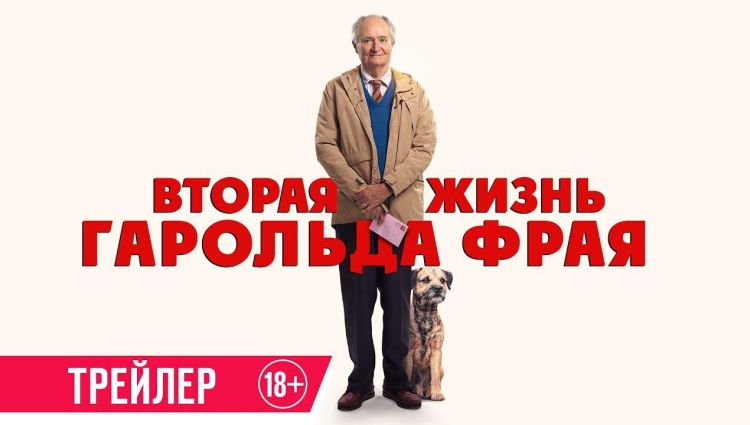 Трейлер (рус.)