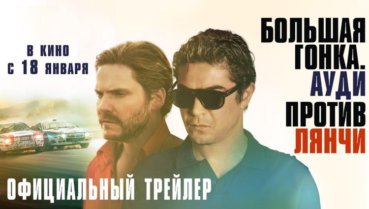 Трейлер (рус.)