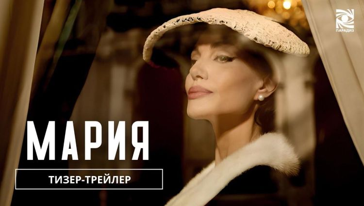 Тизер-трейлер (рус.)