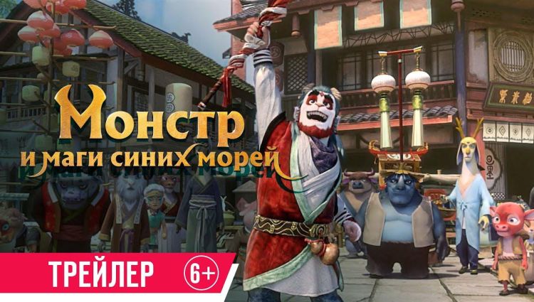 Трейлер (рус.)