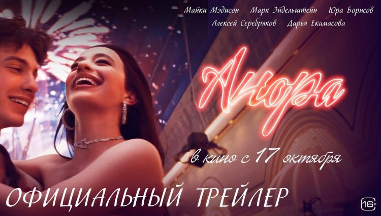 Трейлер (рус.)