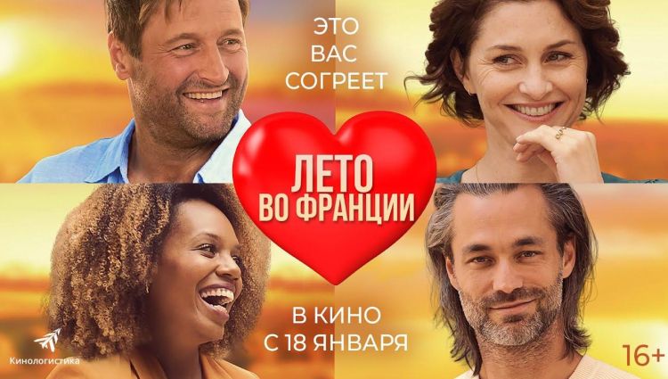 Трейлер (рус.)