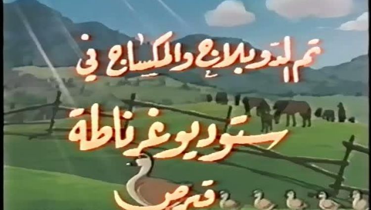 Финальные титры