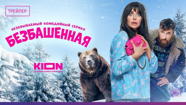 Трейлер (рус.)