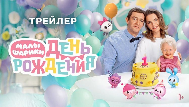 Трейлер (рус.)