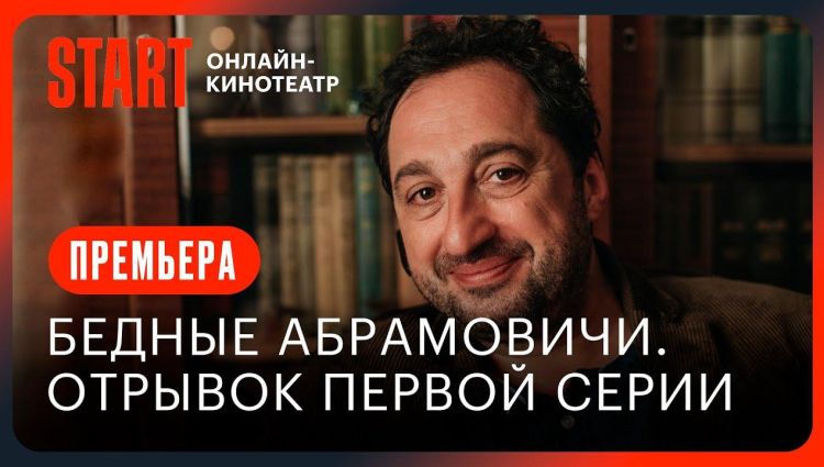 Эксклюзивный фрагмент (рус.)