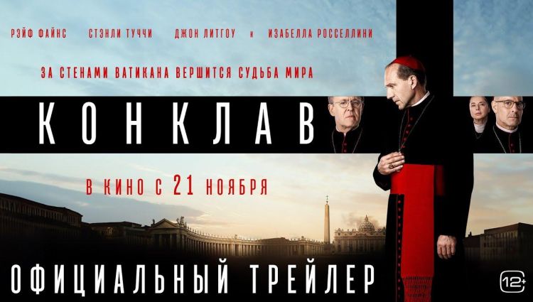 Трейлер (рус.)