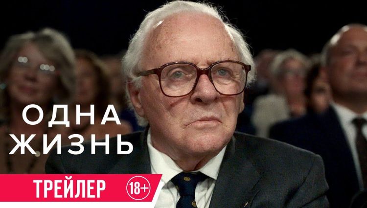 Трейлер (рус.)