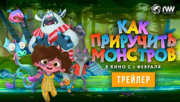 Трейлер (рус.)