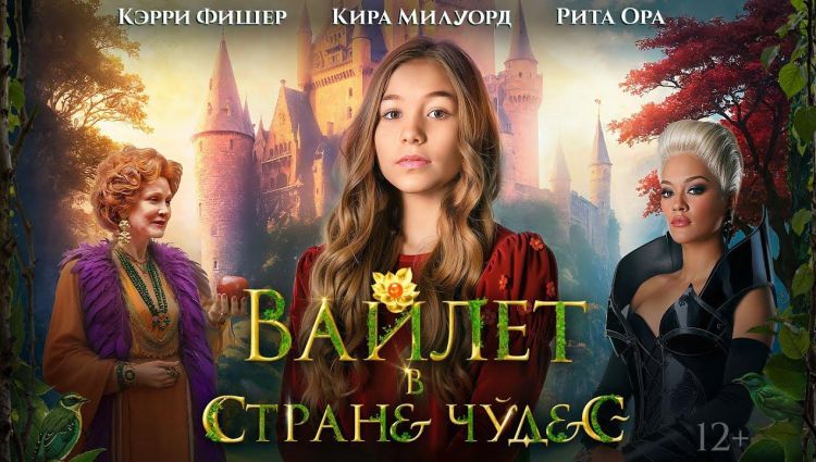 Трейлер (рус.)