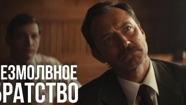 Трейлер (рус.)