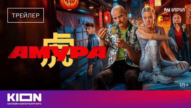 Трейлер - 1 сезон