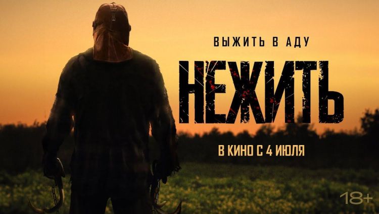 Трейлер (рус.)