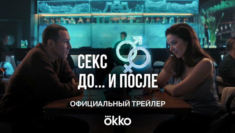 Трейлер (рус.)
