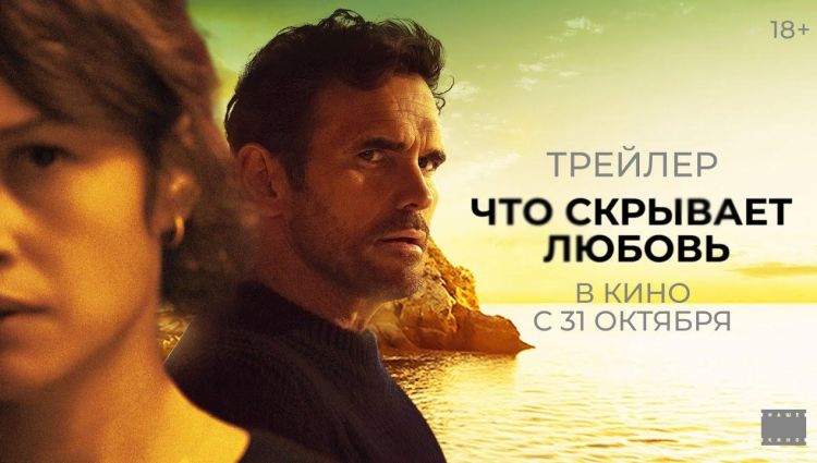 Трейлер (рус.)