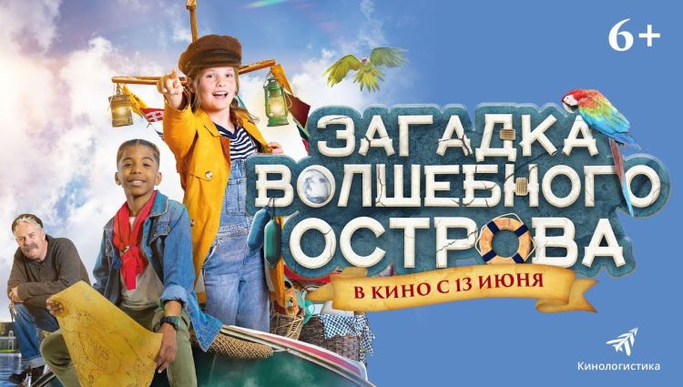 Трейлер (рус.)